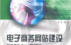 电子商务是不是国控专业