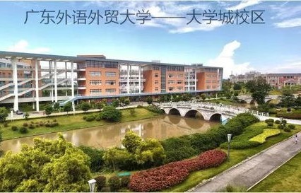广东大学的电子商务专业