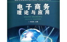 应用统计学电子商务专业