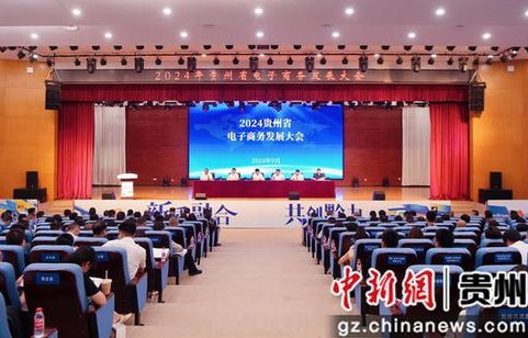 贵州电子商务专业怎么样