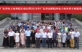崇州市电子商务专业学校