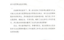 对电子商务专业的感谢信