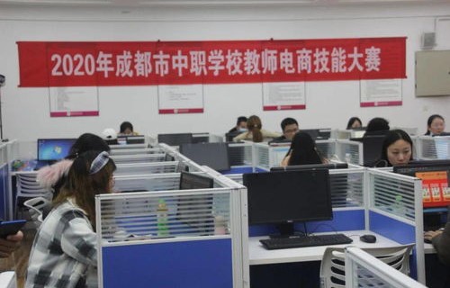 成都学电子商务专业怎么样