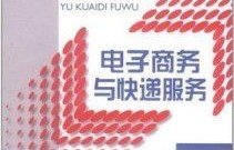 电子商务专业能考教编吗