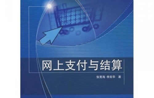 电子商务专业技术课程