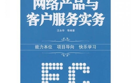 电子商务专业能教招吗