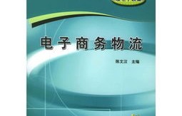 电子商务主专业课程