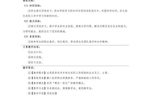 电子商务专业化人才举例