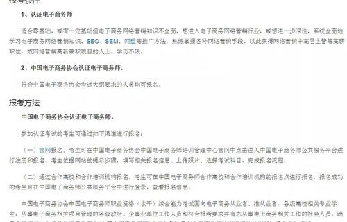 扩招电子商务专业公务员