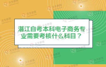电子商务专业自学好过吗