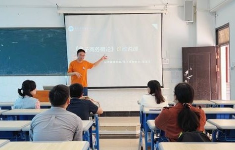 电子商务专业课程学习