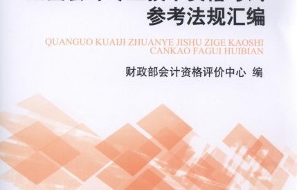 电子商务及法律专业考编
