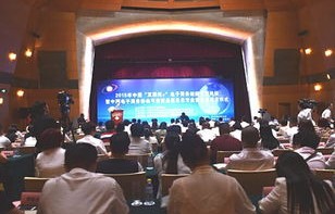 北京电子商务专业委员会