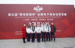 珠海市城职电子商务专业