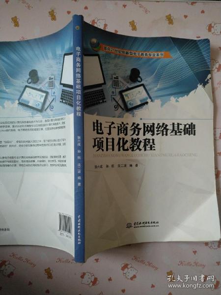 电子商务专业的基础知识