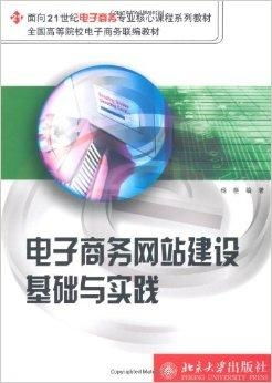 电子商务专业强校有哪些