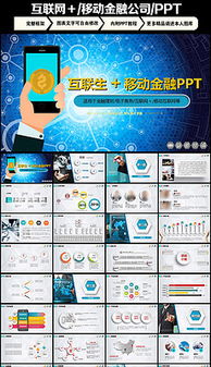 浙江经济电子商务专业介绍ppt