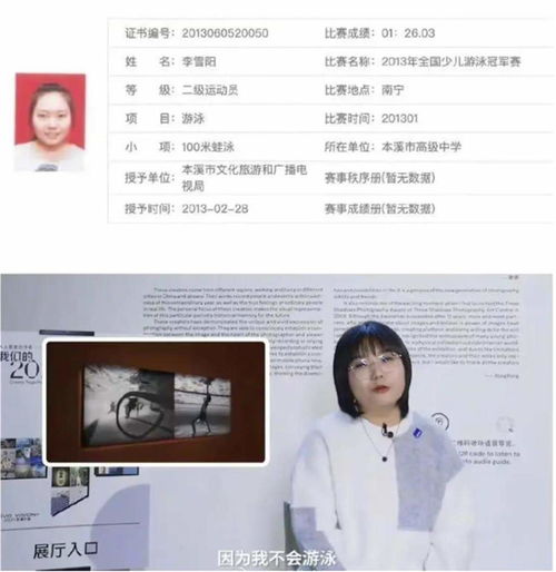 律师解读李雪琴被举报财务问题