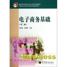 大学生电子商务专业书本