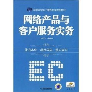 专科电子商务专业学啥的