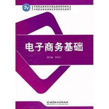 考研电子商务专业怎么样