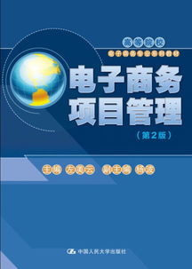 电子商务是公益类专业吗