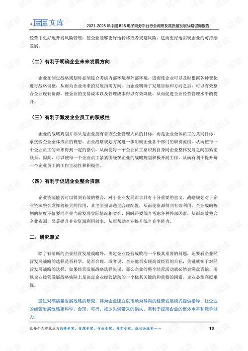 电子商务专业的总结报告