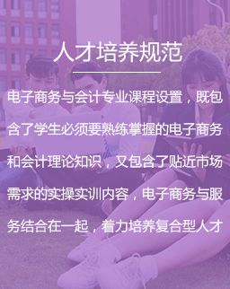 电子商务专业要学会计吗