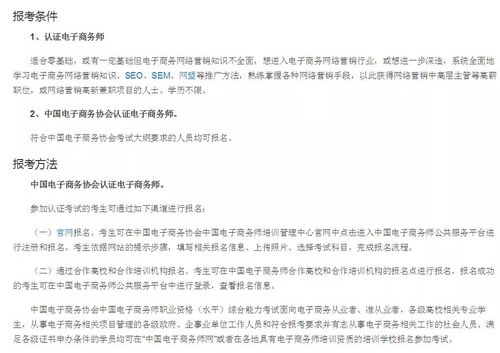 电子商务专业扩招考试