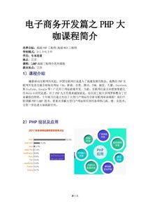 欧派招电子商务专业的吗