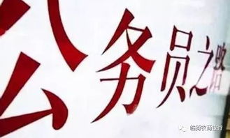 电子商务专业公务员国考