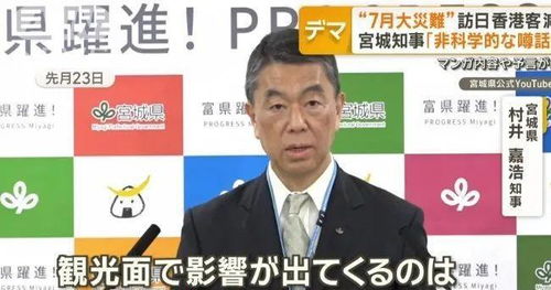 预言日本7月大地震作者改口了