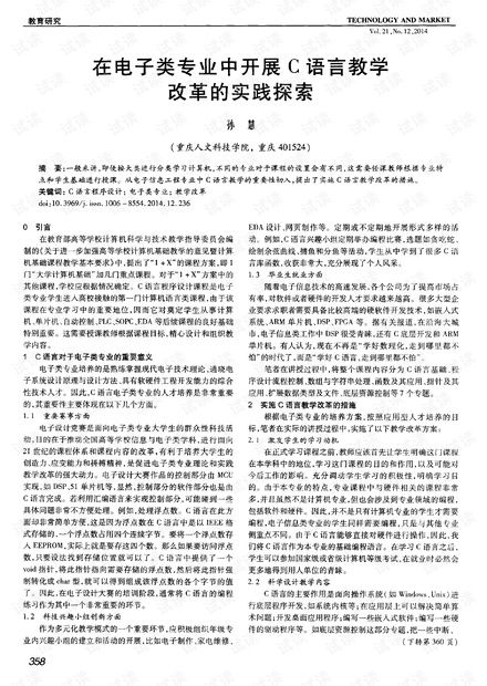 为什么电子商务专业学c语言