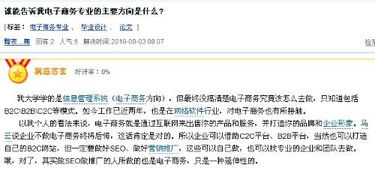 电子商务专业走技术方向推荐吗