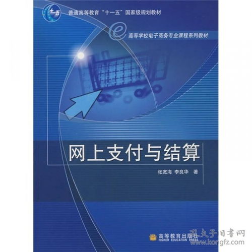 电子商务有哪些专业课程