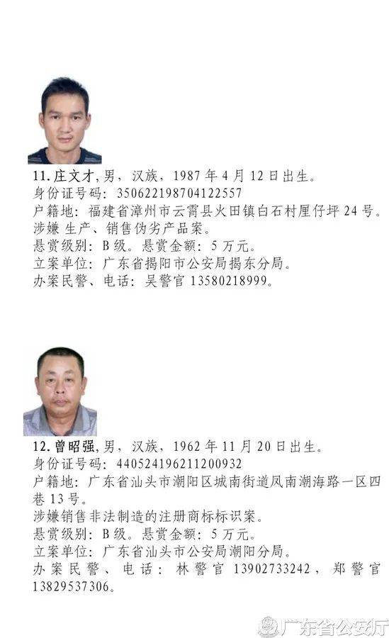 男子意外发现被悬赏后主动现身，诚信还钱