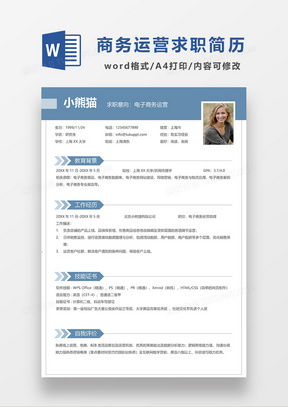 电子商务专业入职程序员