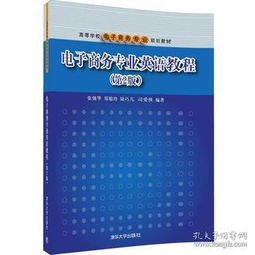 我学的电子商务专业翻译