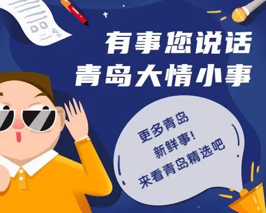 明德物业就青岛大学宿管离世事件回应，全力配合调查，加强安全管理