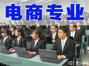 电子商务好的专业大学有